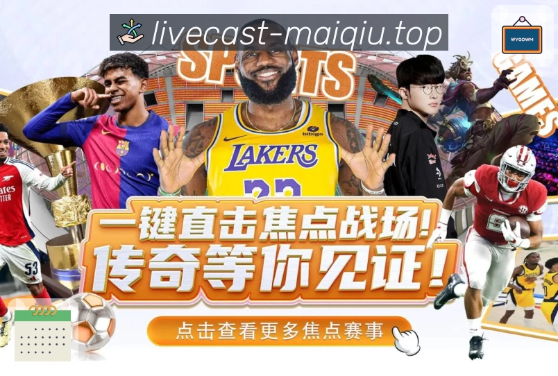 买球站 赛事筛选指南